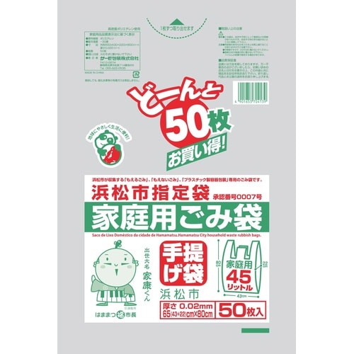 浜松市 むすびたい45L どーんと×10