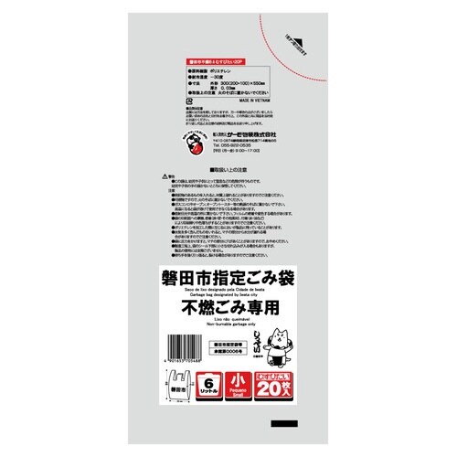 磐田市 不燃 6L小 むすびたい×25