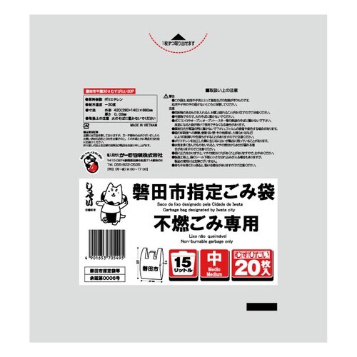 磐田市 不燃 15L中 むすびたい×25