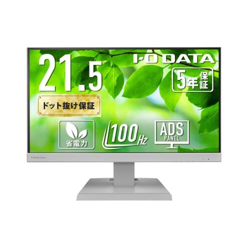 21.5型ワイド液晶ディスプレイ 白