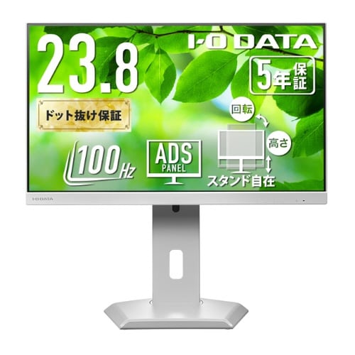 23.8型ワイド液晶ディスプレイ 白