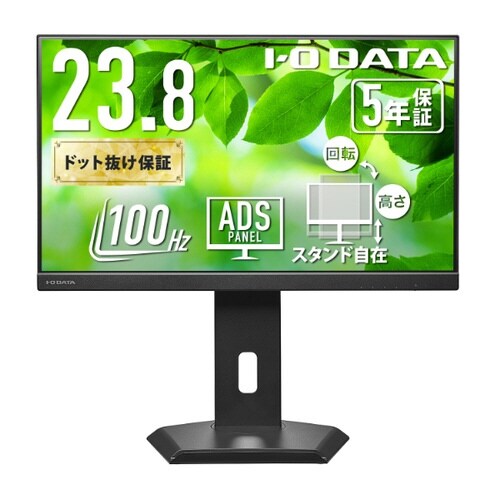 23.8型ワイド液晶ディスプレイ 黒