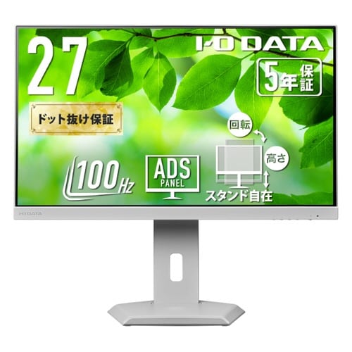 27型ワイド液晶ディスプレイ 白