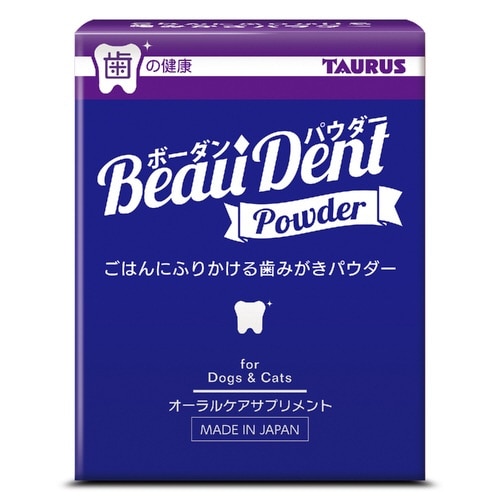 ボーダンパウダー