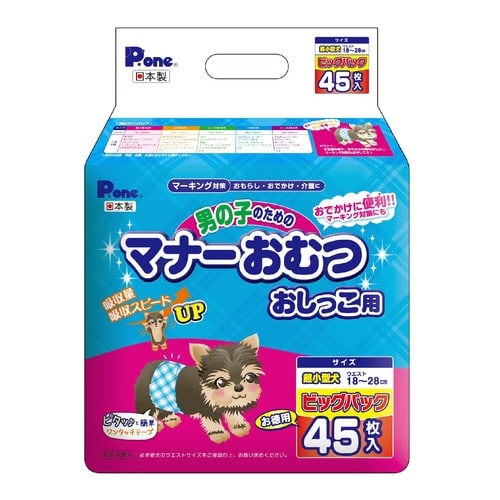 男の子のためのマナーおむつおしっこ用ビッ