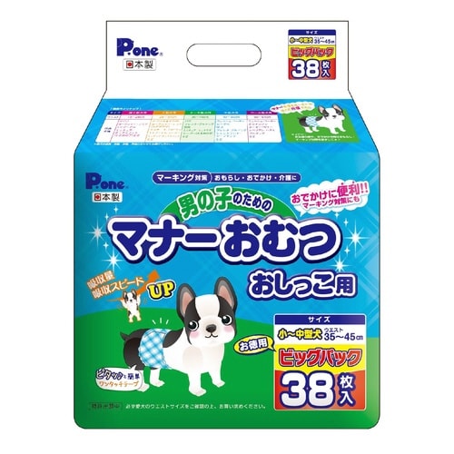 男の子のためのマナーおむつおしっこ用ビッ