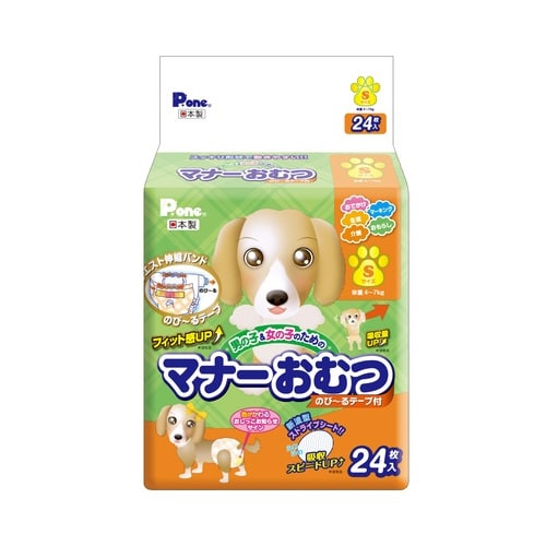 マナーおむつのびーるテープS