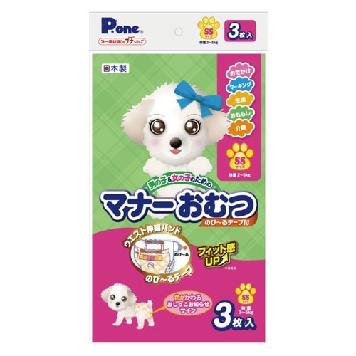 マナーおむつのびーるテープ プチSS