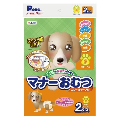 マナーおむつのびーるテープ プチS