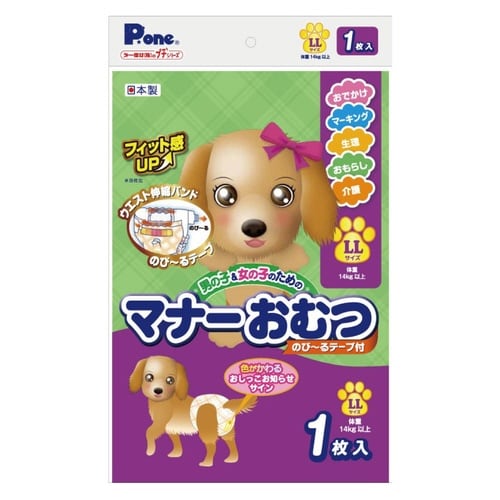 マナーおむつのびーるテープ プチLL