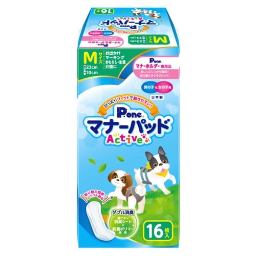 男の子&女の子用マナーパッドActive