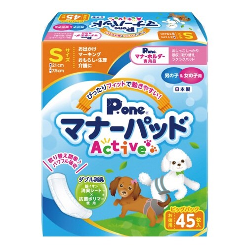 マナーパッドActive ビッグパック