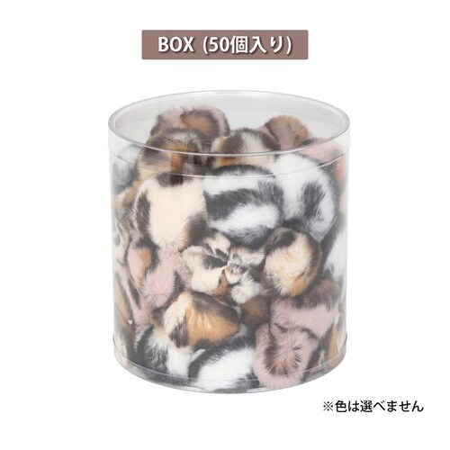 ループ ライト モコボールサファリBOX