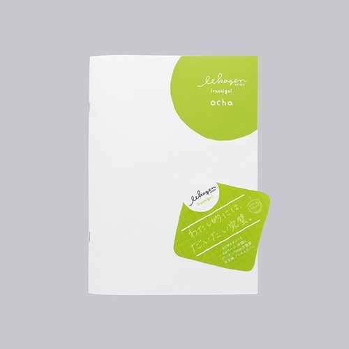 いいかげんノート A5 おちゃ 方眼×10