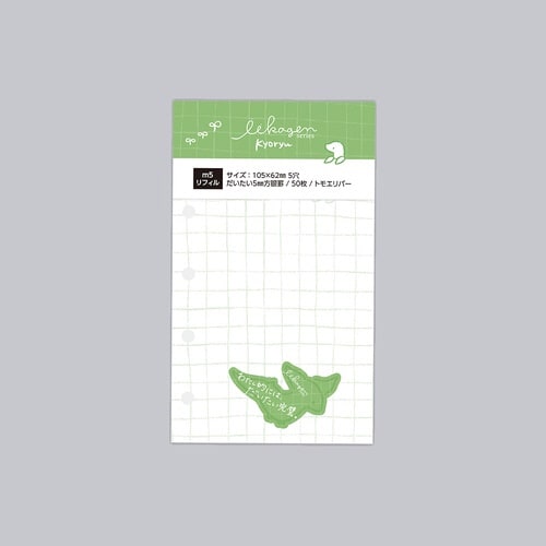 いいかげんリフィルm5きょうりゅう 方眼×10