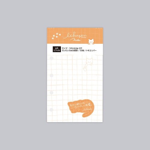 いいかげんリフィル m5 ねこ 方眼×10