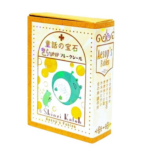 童話の宝石きらぴかシール イソップ童話2×6