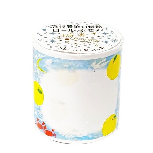 ロールふせん 宮沢賢治幻燈館 やまなし×6