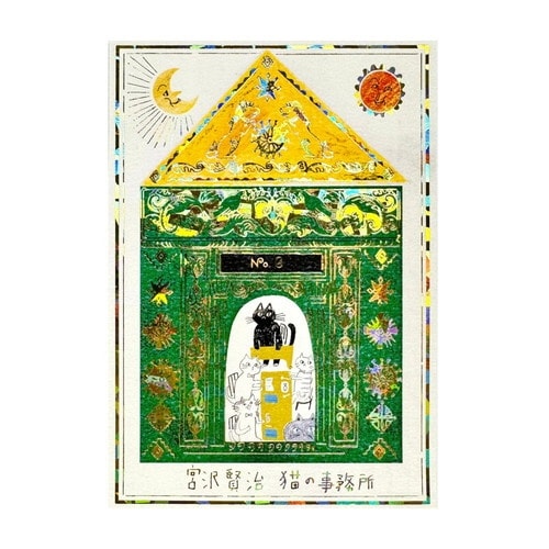宮沢賢治幻燈館猫の事務所×10