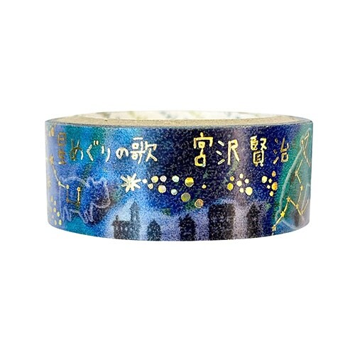 宮沢賢治幻燈館 星めぐりの歌2×10