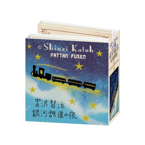 付箋 ぱったん付箋 宮沢賢治幻燈館1×6