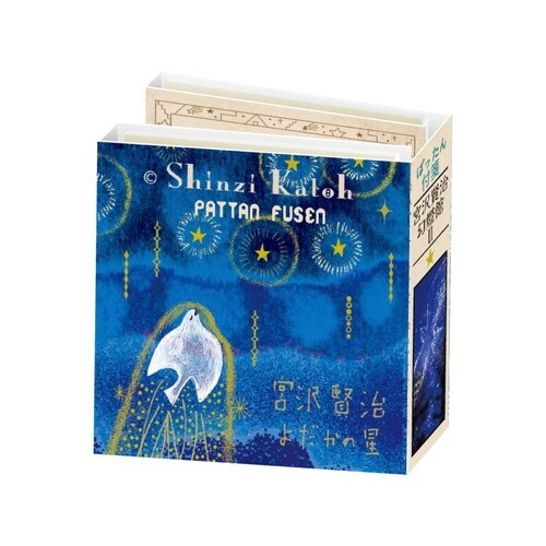 付箋 ぱったん付箋 宮沢賢治幻燈館2×6