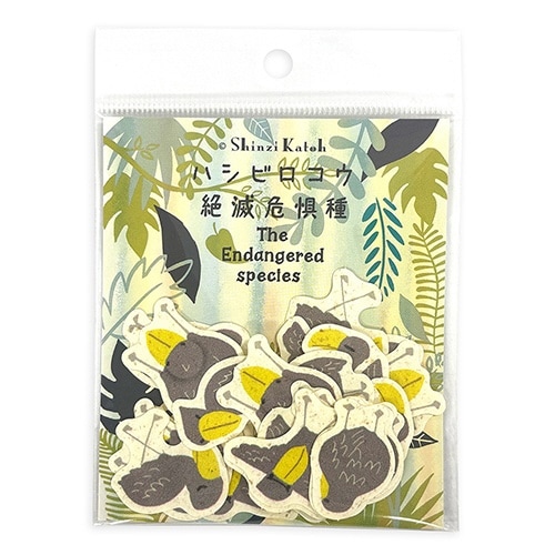 フレークシール 絶滅危惧種 ハシビロコウ×10