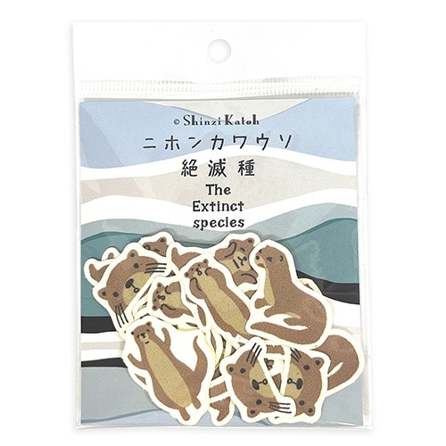 フレークシール絶滅危惧種ニホンカワウソ×10