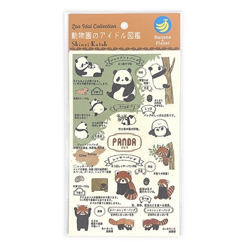 フレークシール動物園のアイドル図鑑パンダ×10