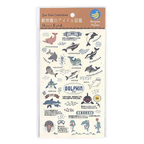 フレークシール動物園のアイドル図鑑イルカ×10