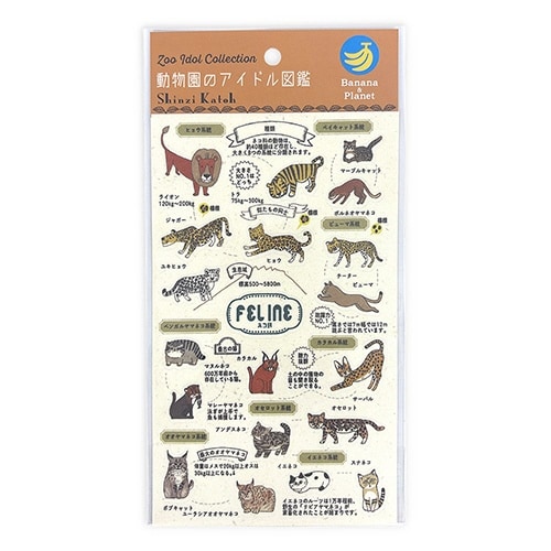 フレークシール動物園のアイドル図鑑ネコ科×10