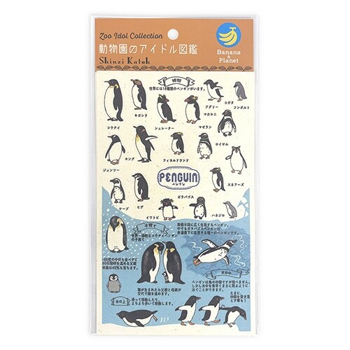 シール動物園のアイドル図鑑ペンギン×10