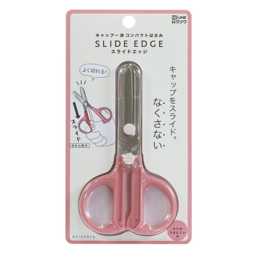 はさみキャップ一体コンパクトはさみ×5