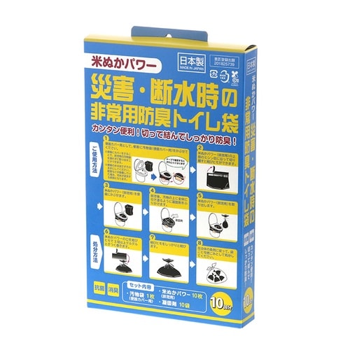 非常用品 米ぬか非常用防臭トイレ袋10回分