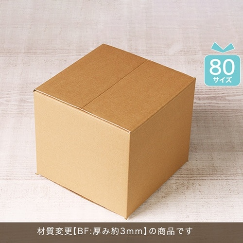 デコ箱5号用宅配ダンボール hacobo!BF