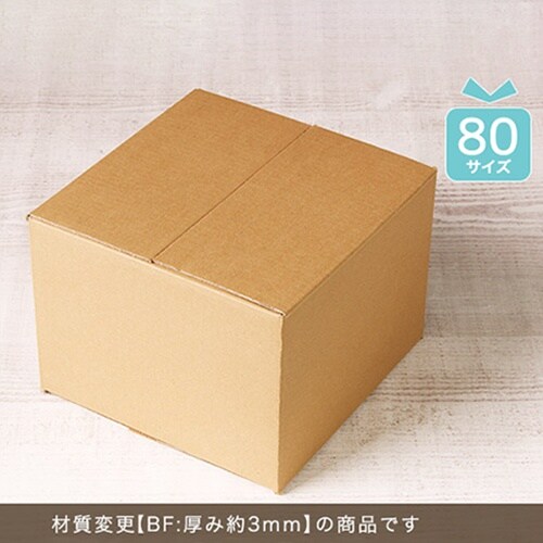 デコ箱6号用宅配ダンボール hacobo!BF