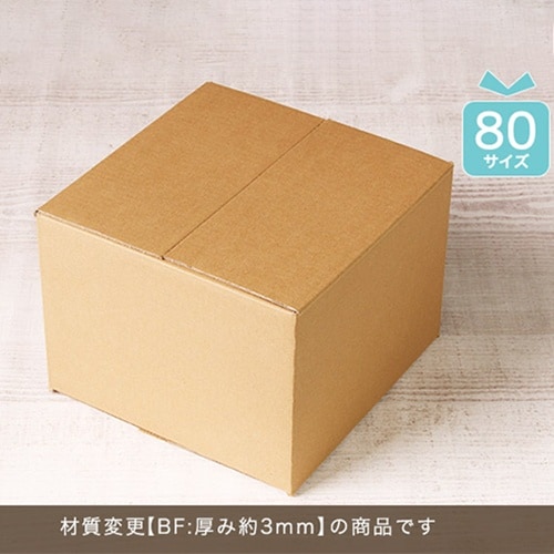 デコ箱6号用宅配ダンボール hacobo!BF