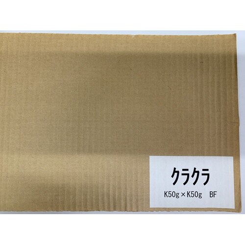 巻ダンボール クラフト/クラフト 900×50m