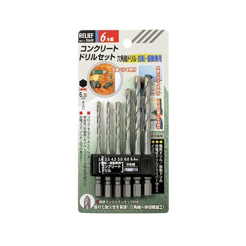 26640 六角軸コンクリートドリル組