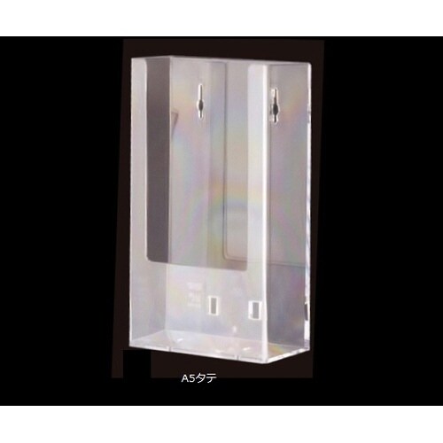壁掛け専用パンフレット差し A5タテ 6