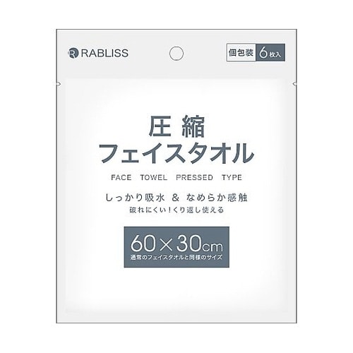 圧縮 フェイスタオル(個別包装) 6枚×