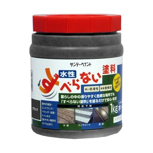 すべらない塗料 ブラック 2002L9