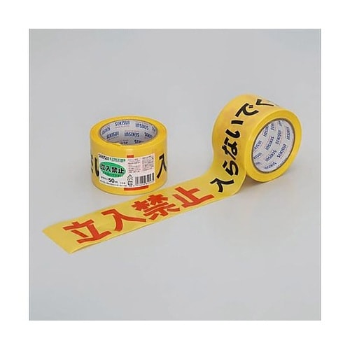 70mm/50m 標識テープ(立入禁止)
