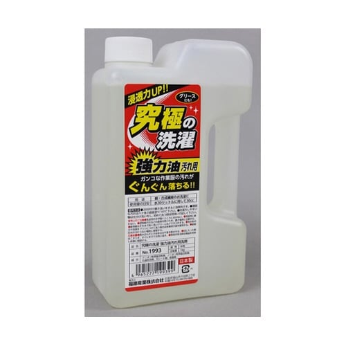 究極の洗濯 強力油汚れ用洗剤 #1993