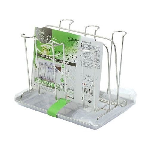 4013250 グラススタンド トレー付