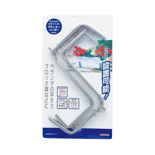 2064115 ステンプランターハンガー