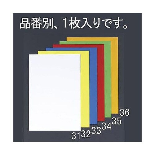 500x600x0.8mm カラーマグネ