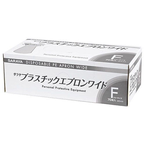 51197エプロンワイドホワイト1ケース