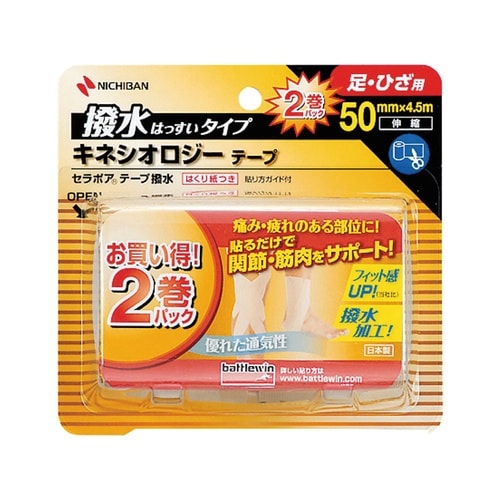 BWテーピングテープ SEHA50F2