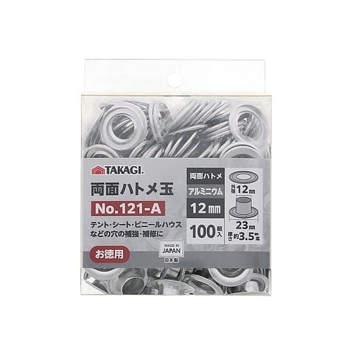 両面ハトメ玉 12mm 1セット(100